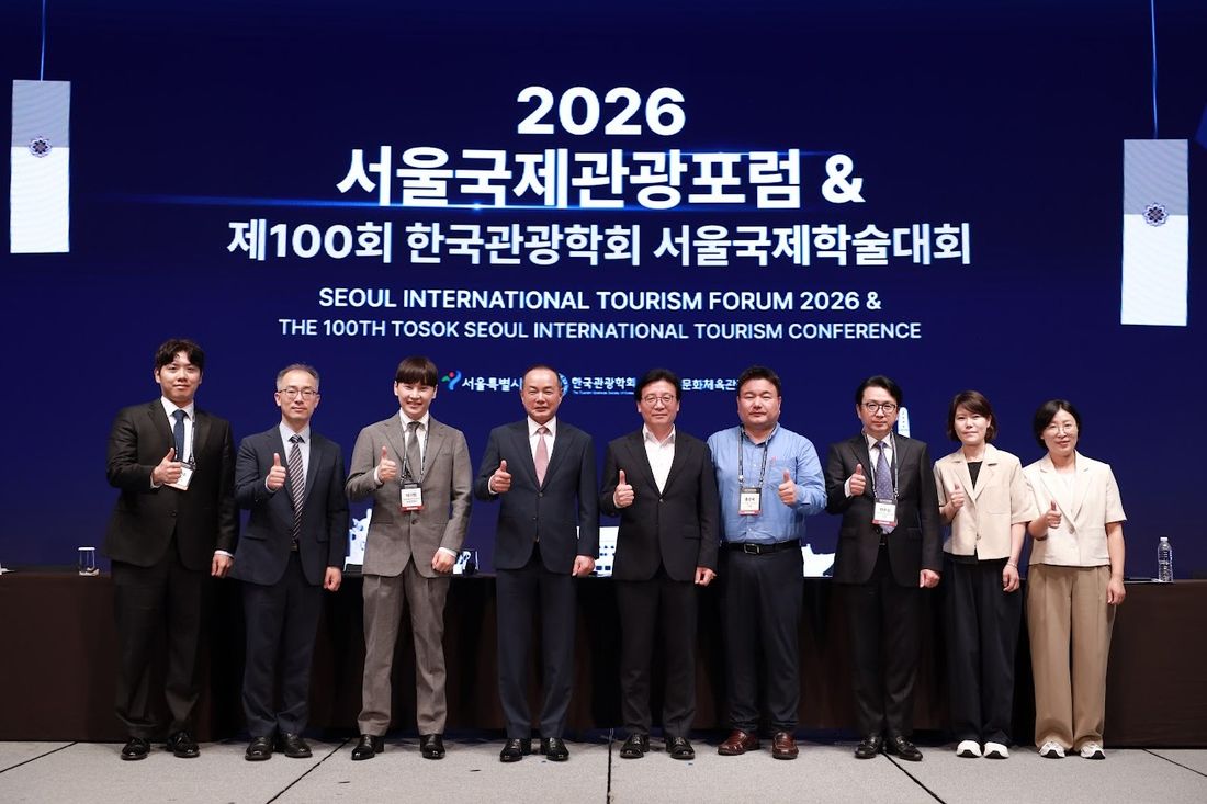 2026 서울국제관광포럼 & 제100회 한국관광학회 서울국제학술대회 현장